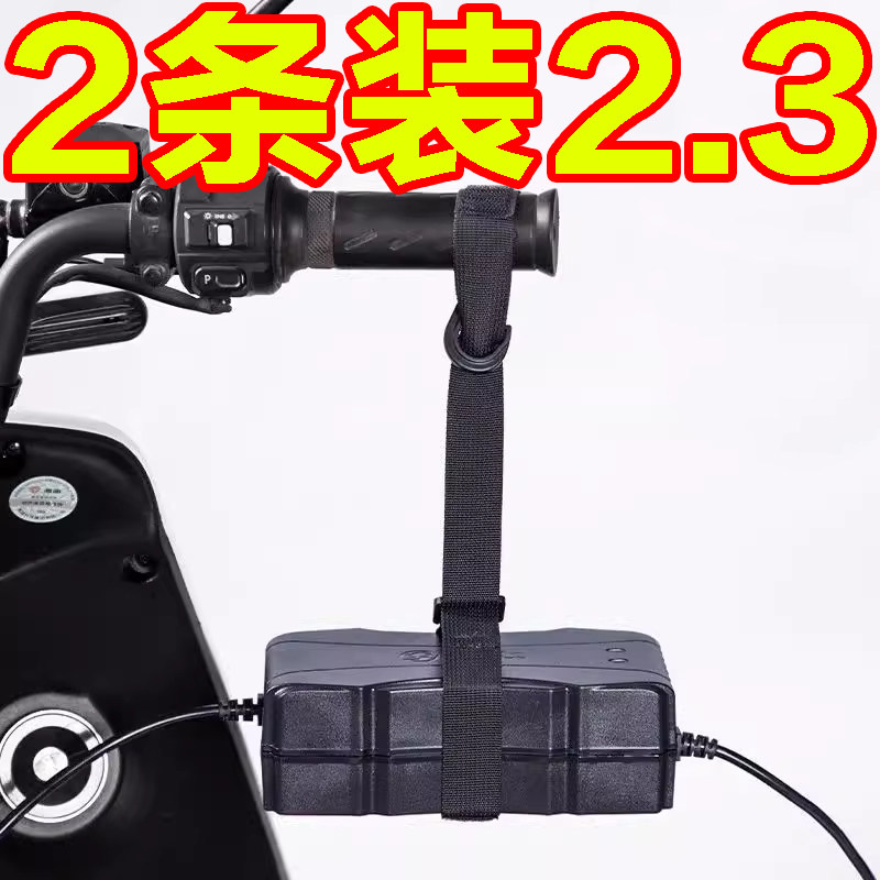 魔术贴扎带电动车充电器固定架