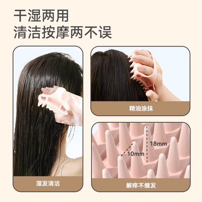 RAFFINI硅胶洗头按摩梳