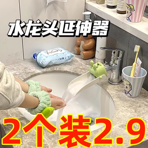水龙头延伸器宝宝洗手防溅神器