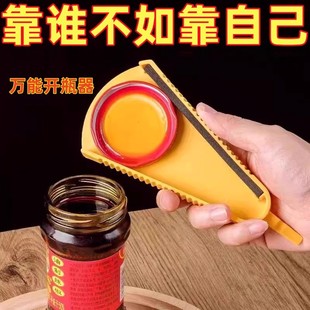 万能开罐器快速开盖拧盖旋盖小宝开瓶器神器罐头瓶盖矿泉水