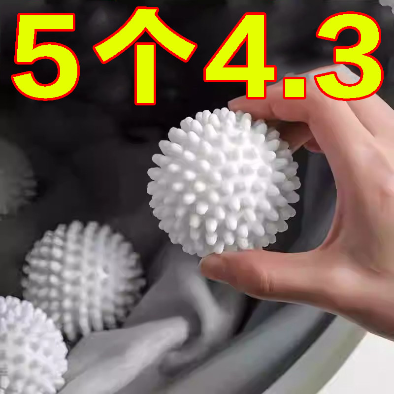 洗衣机专用防缠绕神器球