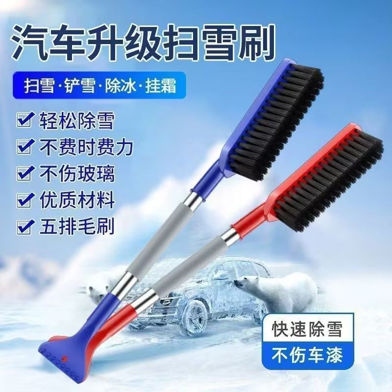 厂家直发除雪铲扫雪车刷清雪多功能除雪利器冬季除霜长柄除雪神器,汽车用品/电子/清洗/改装,车用除雪铲/除雪工具,淘宝优惠券,粉丝福利购,淘宝优惠卷