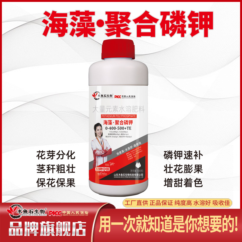 高磷钾叶面肥超磷高钾水溶肥亚磷酸钾果树蔬菜大田花正品大量元素