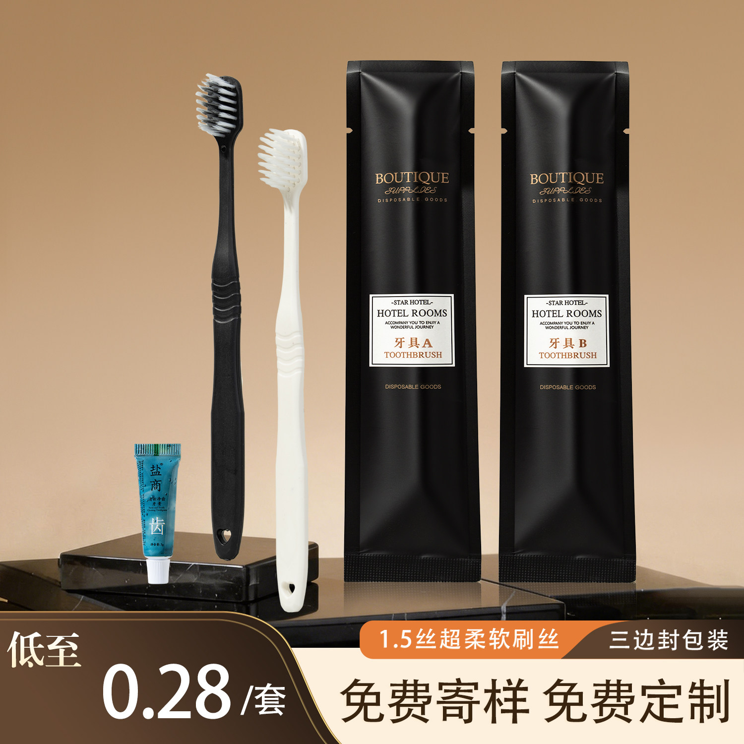 星级酒店一次性洗漱用品宾馆专用牙刷带牙膏套装民宿旅行牙具批发