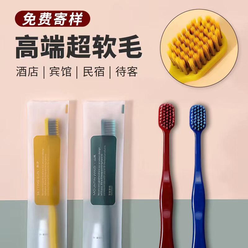 一次性牙刷家用待客独立包装带牙膏高档宾馆酒店民宿专用旅行软毛