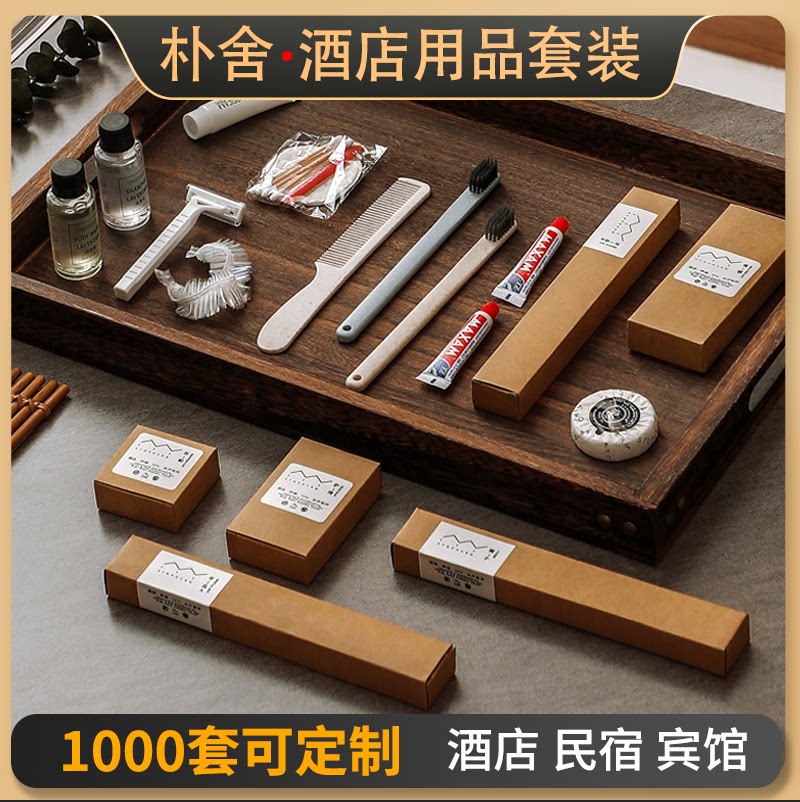 高档酒店专用宾馆软毛牙刷定制