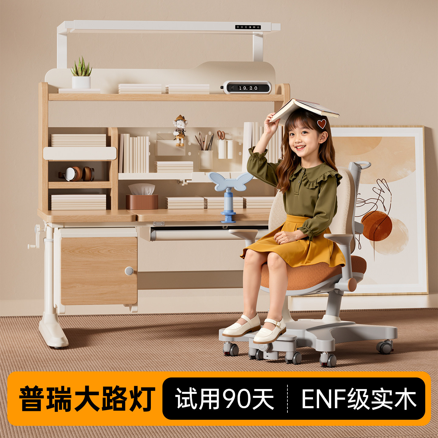 儿童学习桌灯桌一体家用实木书桌小学生写字桌护眼灯升降桌椅套装