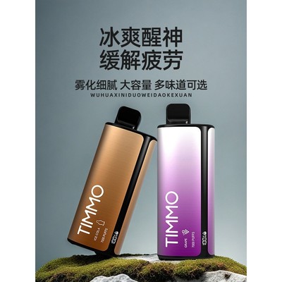 天目山电子口腔喷雾器薄荷