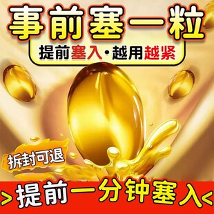 正品 紧润丹私密紧致收缩妇科抑菌凝胶女性私处松弛收紧阴道****丸