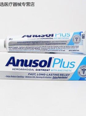 加拿大安那苏ANUSOL PLUS痔疮膏 或痔疮栓 内痔外痔肛裂各类痔疮