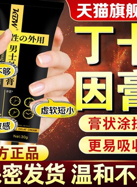 丁卡因软膏外凝胶膏正品男外用膏