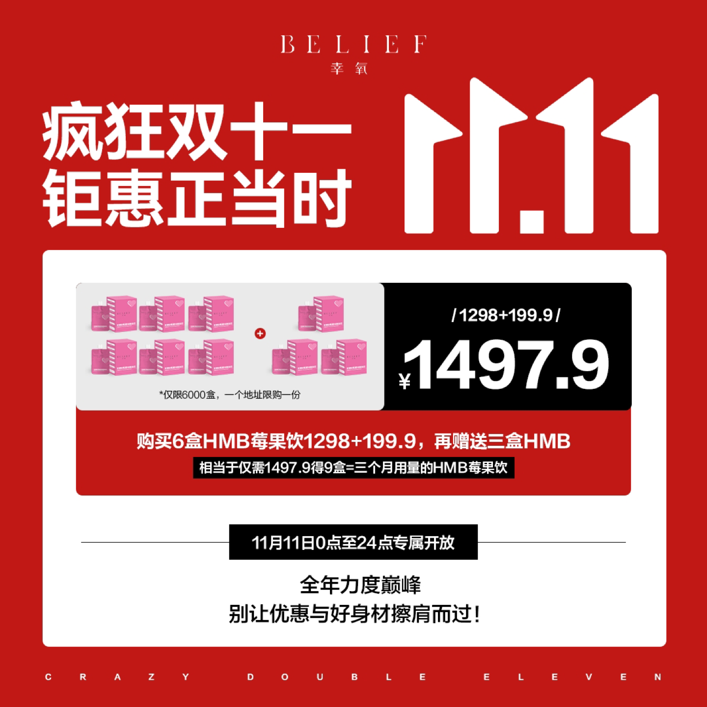 幸氧防弹营养奶茶 益生元巧克力 营养饱腹 轻食主义（代可可脂）