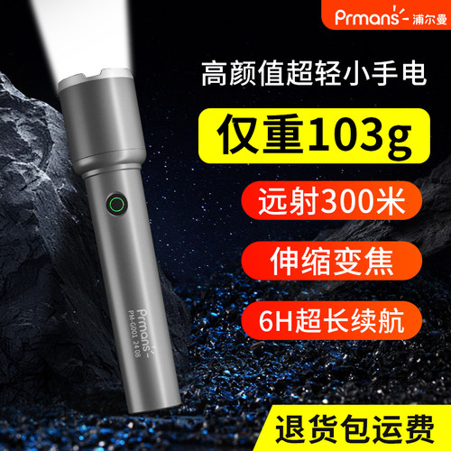 手电筒小型便携超亮强光充电迷你户外led登山2025新款家用照明灯