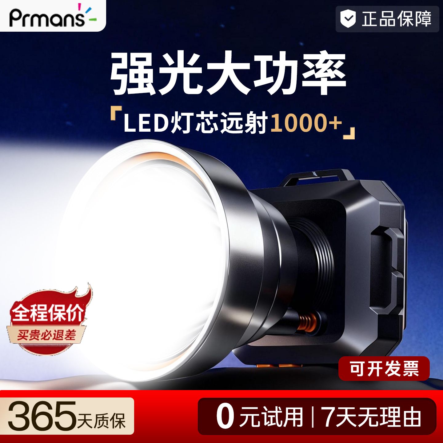 超大功率超大泛光大光杯