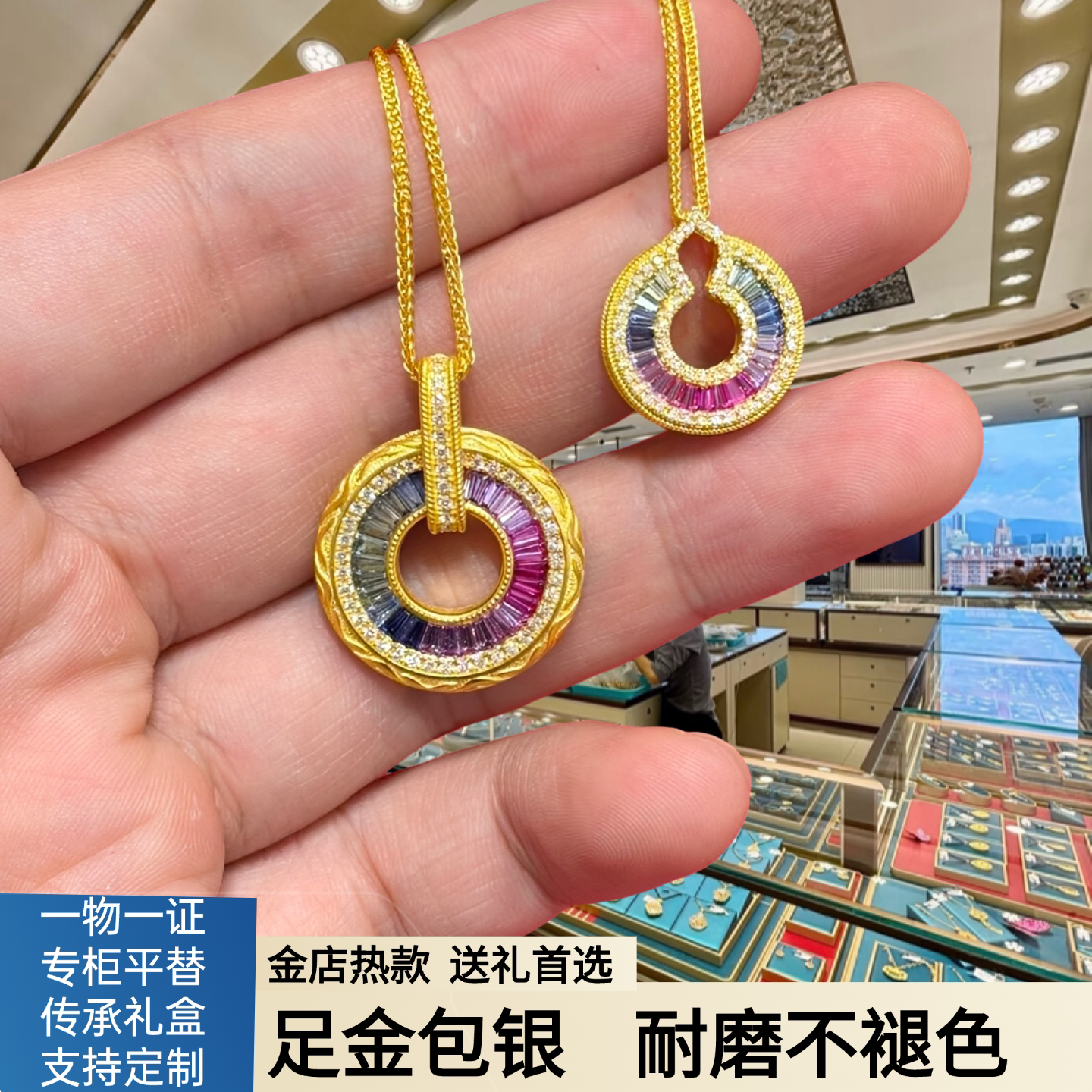 足金包银周家悦色系列蓝宝石平安扣项链女镶嵌彩虹宝石吊坠送礼物