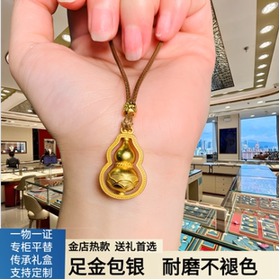 古法手工传承足金包银可旋转福禄葫芦吊坠福来运转挂坠送男女礼物