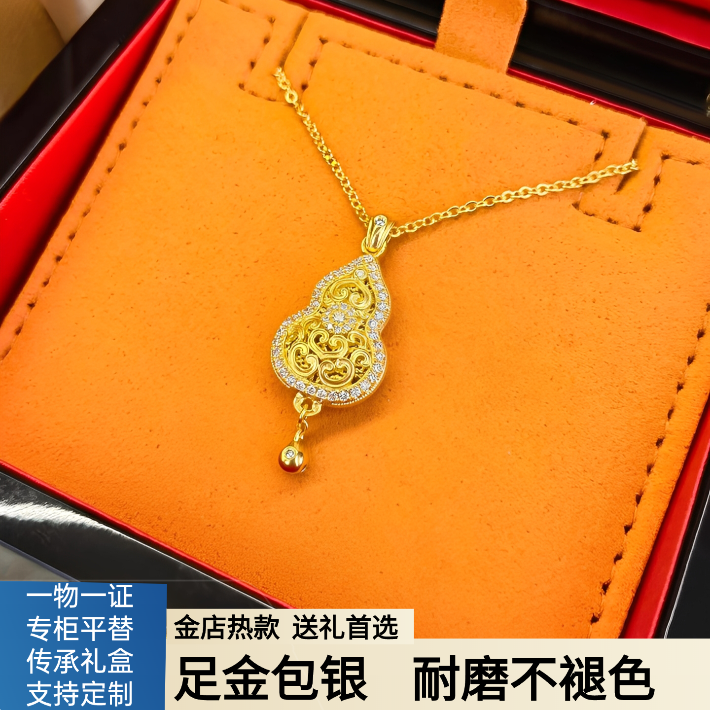 足金包银福禄葫芦吊坠新中式人生四美三元报喜福禄镂空挂坠毛衣链