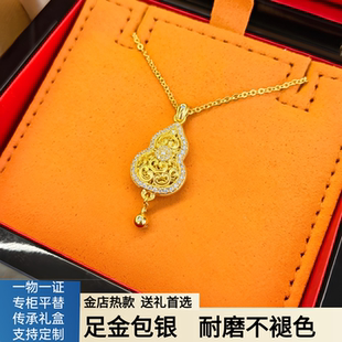 足金包银福禄葫芦吊坠新中式人生四美三元报喜福禄镂空挂坠毛衣链