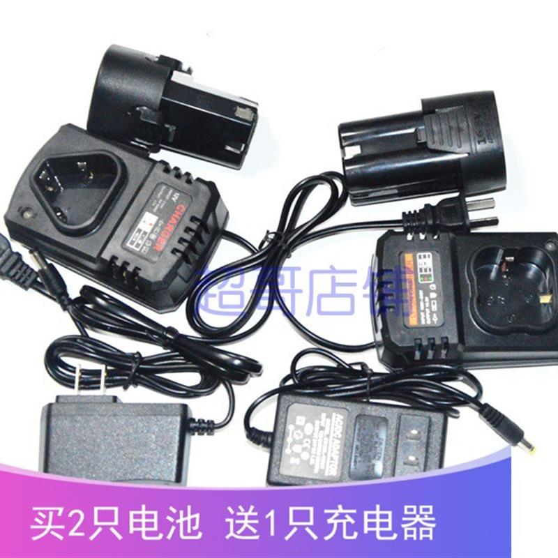 力多 奇力特 12V 16.8V充电钻锂电钻电动起子 锂电池 座充 充电器
