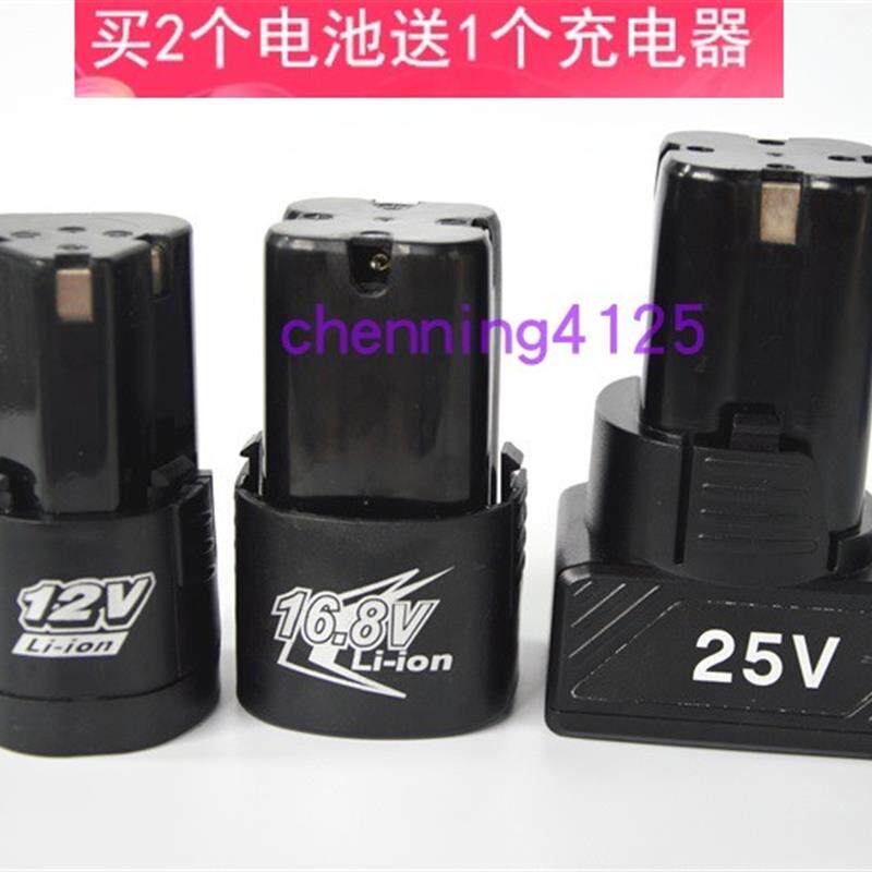 卡瓦尼 戈麦斯12V16.8V25V充电式锂电钻手枪钻螺丝刀锂电池充电器