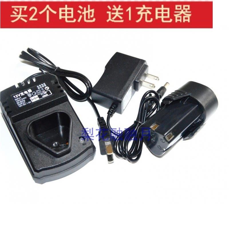 绿巨人 美凯龙 12V 510/610 锂电池充电式锂电钻 手电钻  充电器