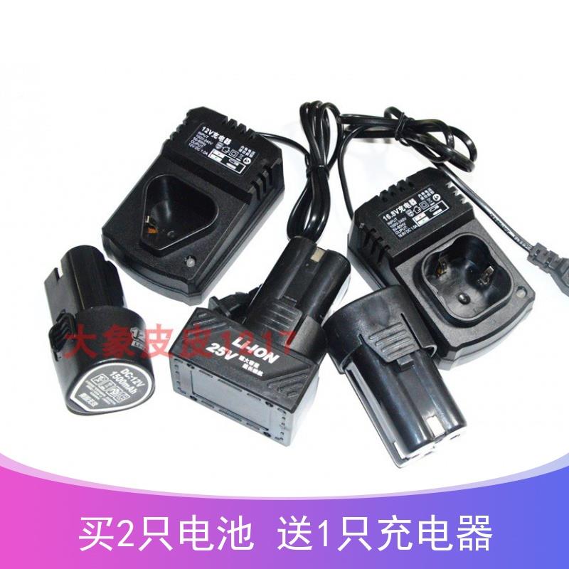 福瑞德 红松12V16.8V25V锂电钻充电钻手钻螺丝刀锂电池充电器座充