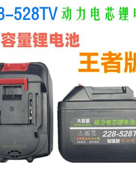 欧时驰288VF杰晟98VF电动扳手角磨机电锯用10节15节锂电池充电器