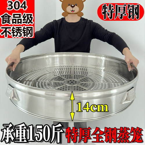 304不锈钢商用蒸笼屉格大容量14cm家喜宴婚宴酒店饭店农村土灶