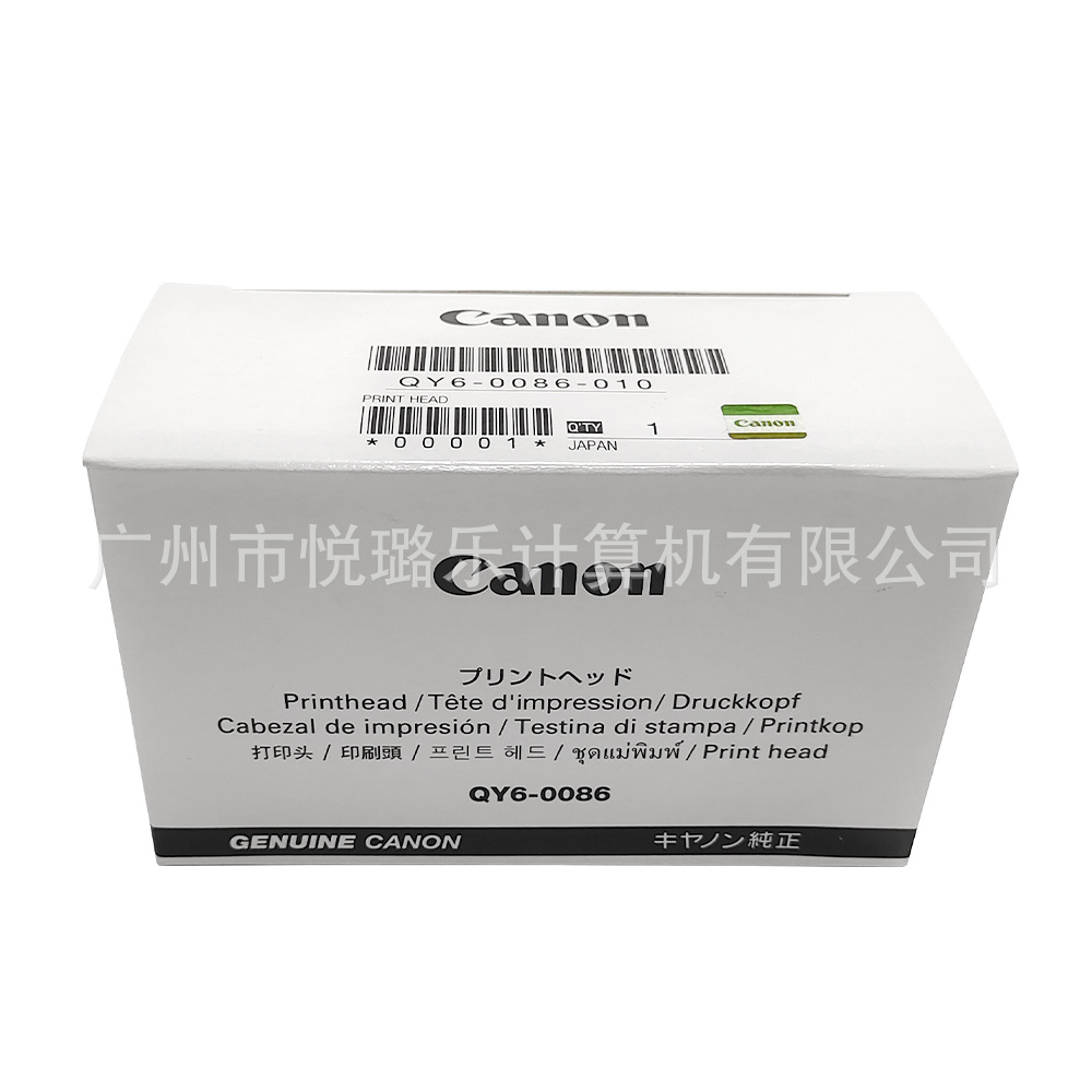 佳能原装打印头QY6-0086适用IX6780,IX6880打印机喷嘴头印刷头