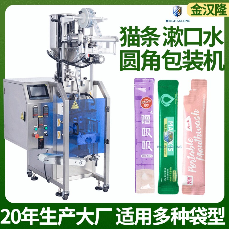 现货圆角条袋猫条机 异形袋漱口水全自动灌装机 高速液体包装机