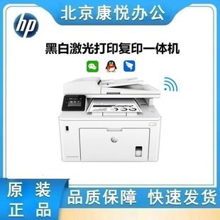 HP惠普m227fdw 227d无线双面黑白激光打印机复印一体机 227sdn