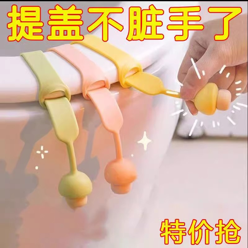 通用马桶提盖器防脏手可爱硅胶