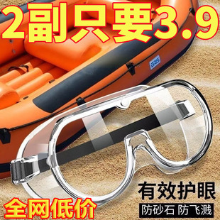 漂流护目镜防飞溅防水防护眼镜打水仗大战神器玩水装备护目镜防水