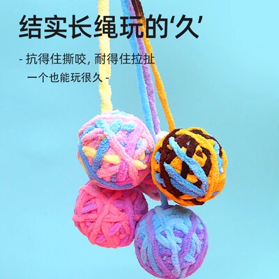 猫玩具毛线球逗猫球自嗨解闷