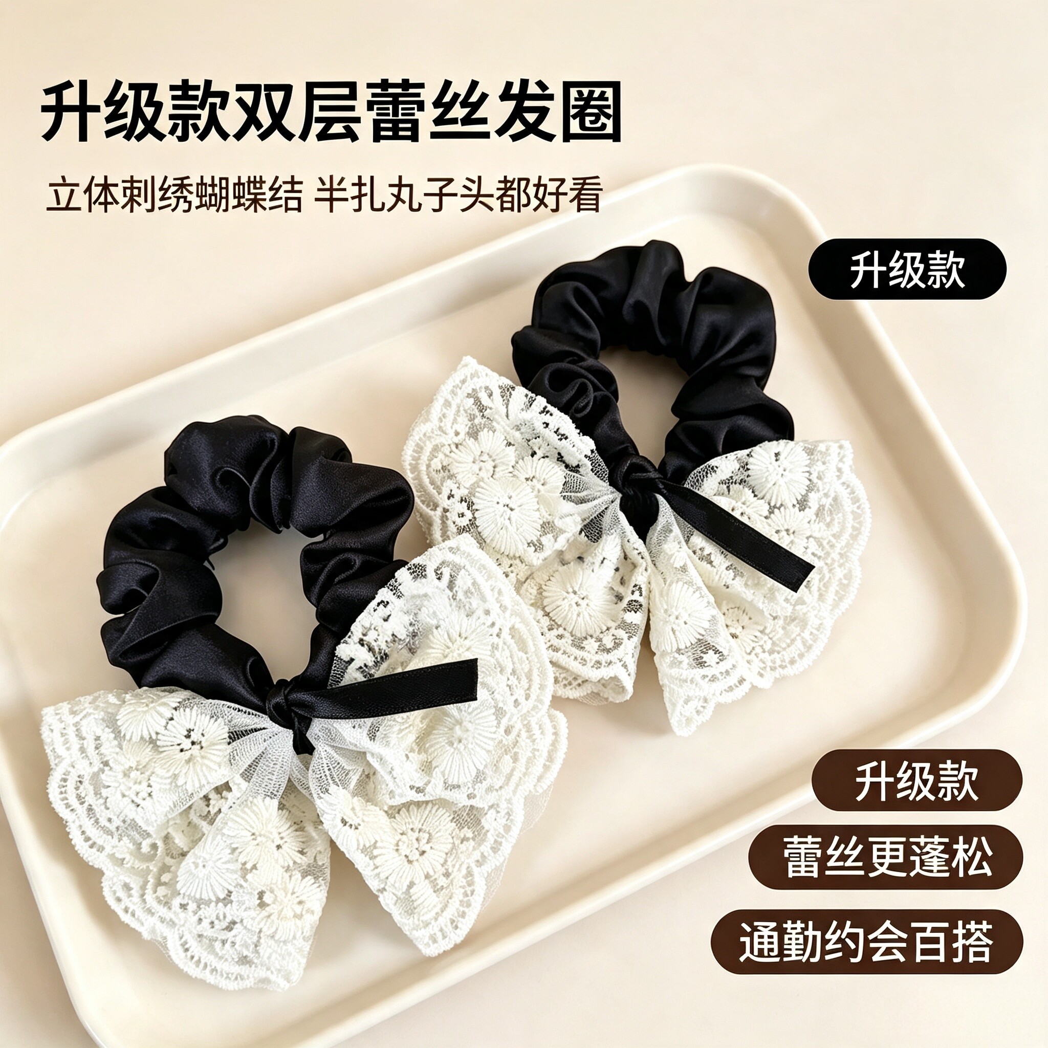 甜美蕾丝蝴蝶结双层刺绣发圈