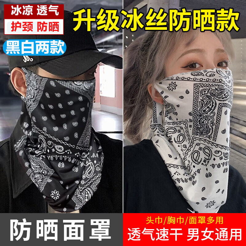 防晒面罩男款夏季冰丝挂耳口罩