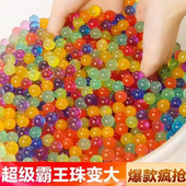 海绵宝宝泡大珠水晶珠水宝宝玩物水精灵海洋霸王珠巨无霸龙珠无毒