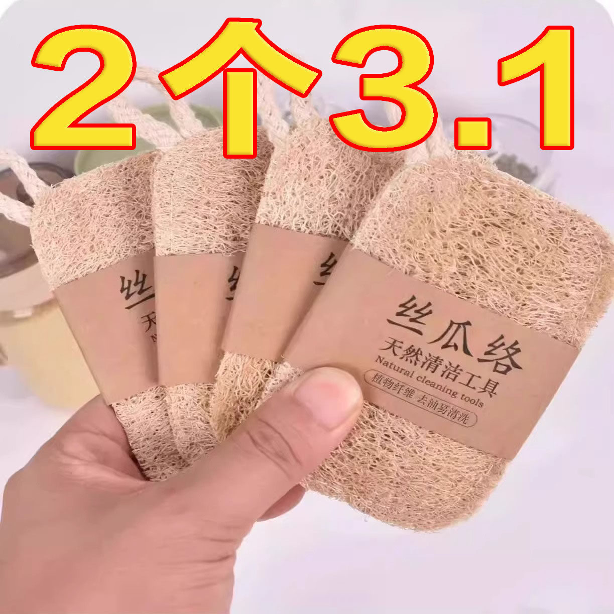 丝瓜络洗碗刷厨房丝瓜压缩片状农家天然老丝瓜不漂白丝瓜囊洗碗布