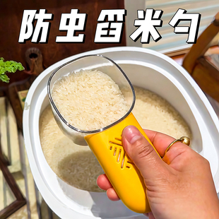 多功能控量防虫舀米勺厨房工具小用品带刻度量杯防异味面粉家用勺