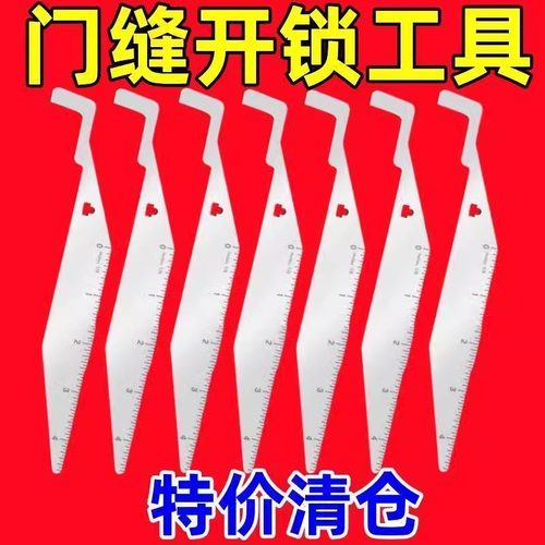 便携式长柄消防工具手动门缝夹