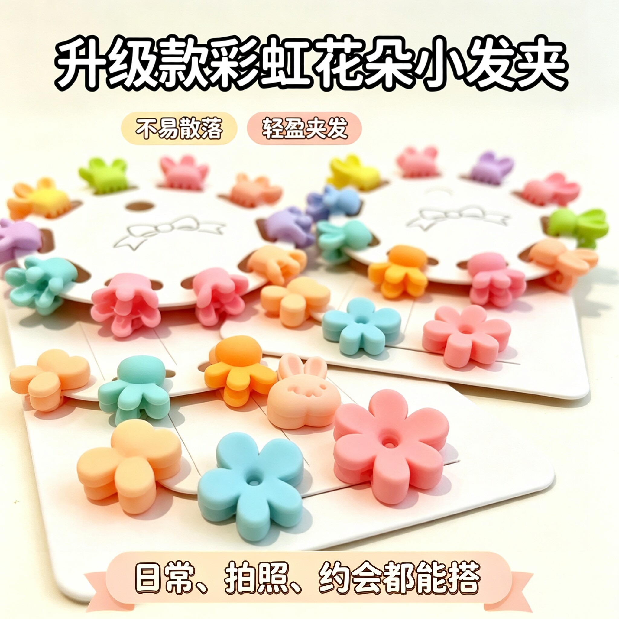 女童刘海迷你彩色抓夹