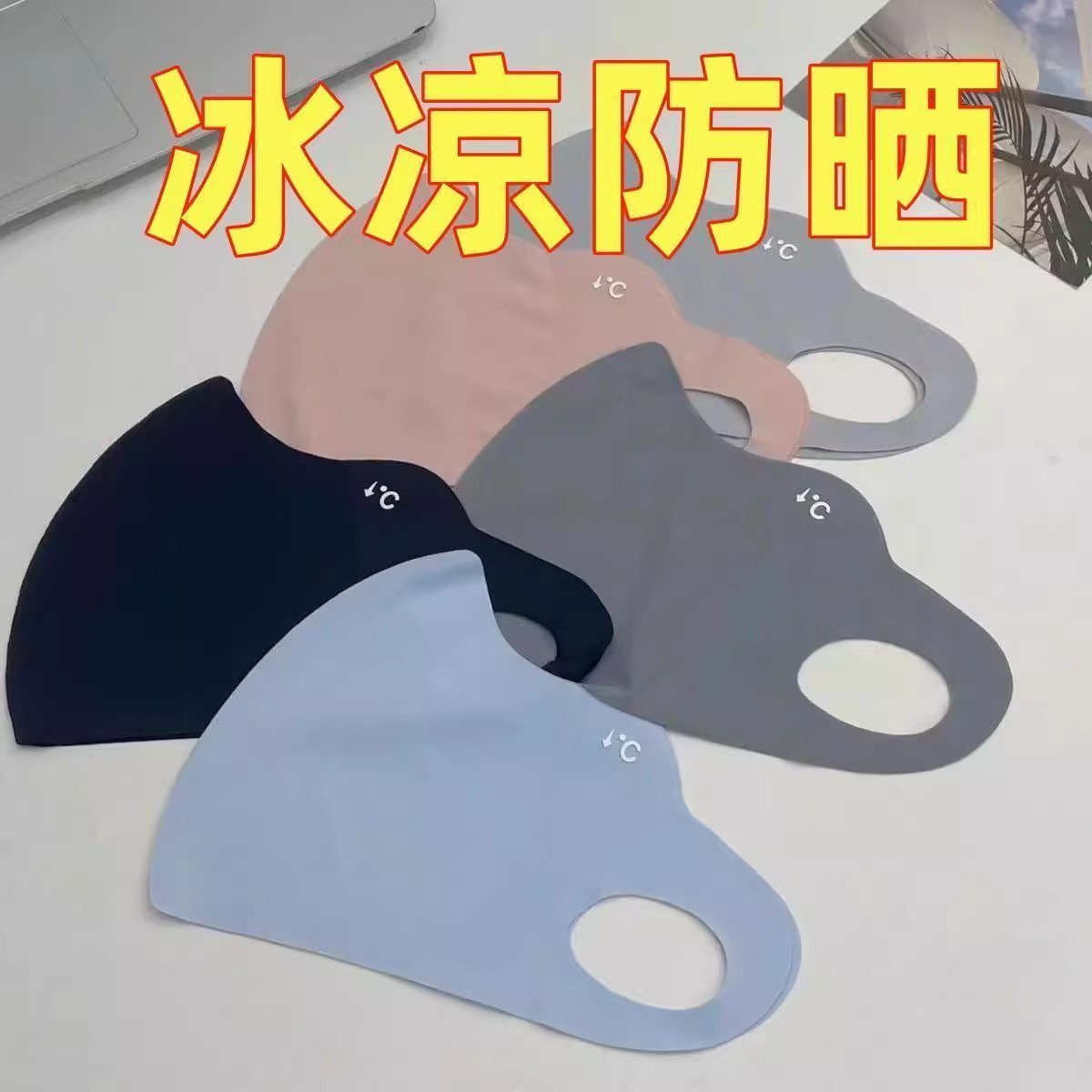 丝无痕防晒口罩女护眼角防紫外线