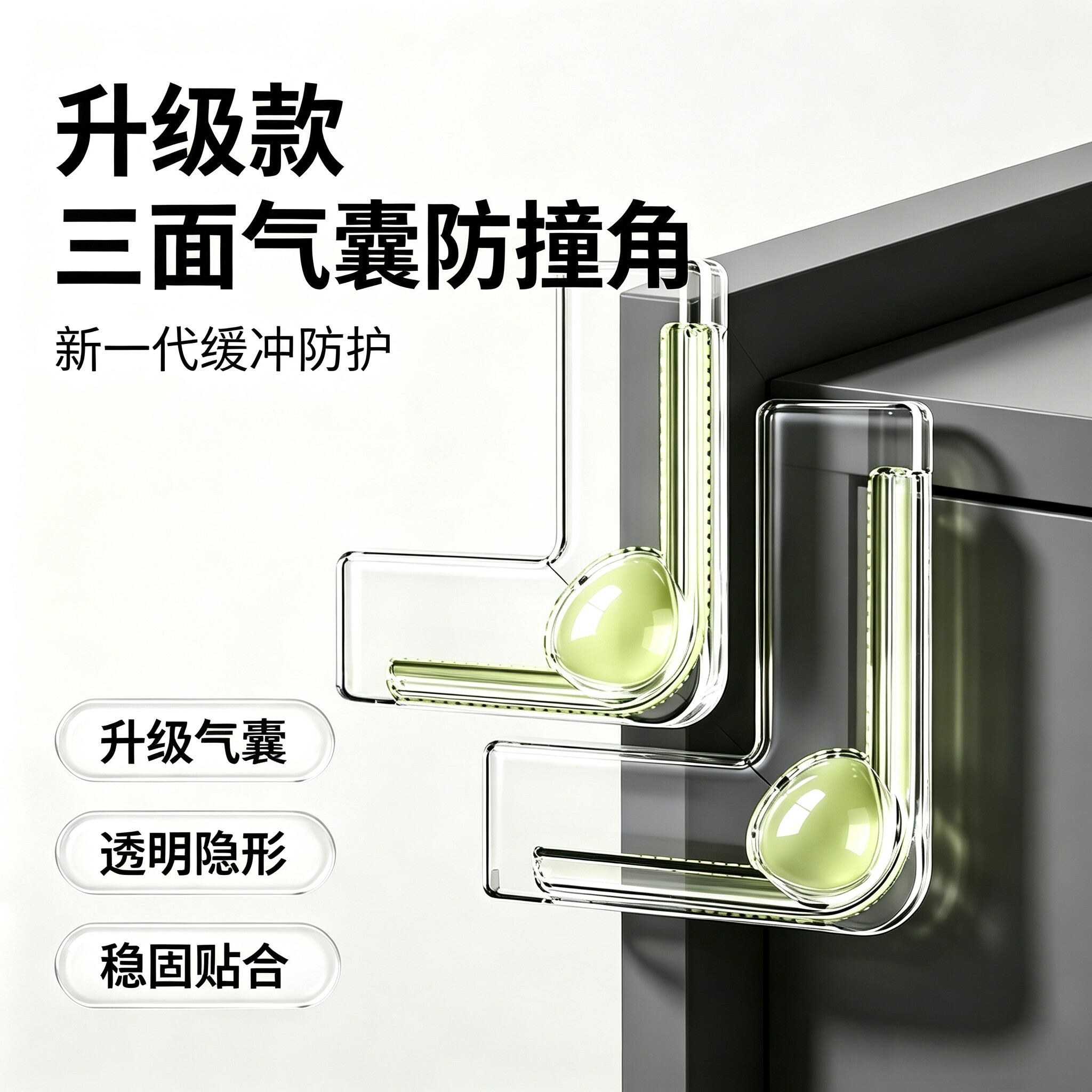 断桥铝窗防撞角防磕碰多功能