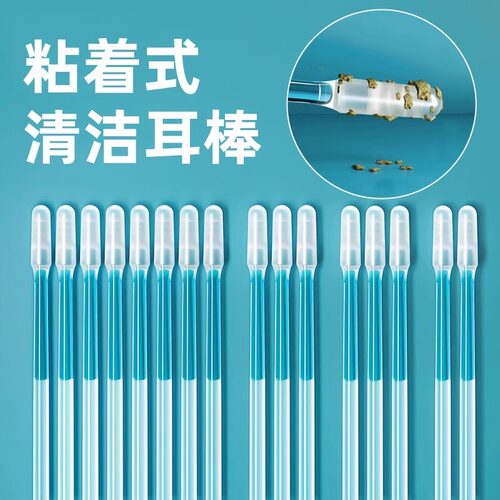 粘耳棒掏耳神器棉棒家用挖耳朵