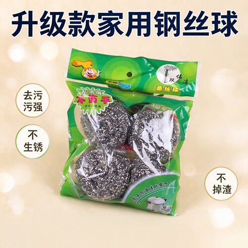 不锈钢钢丝球去垢去油洗碗