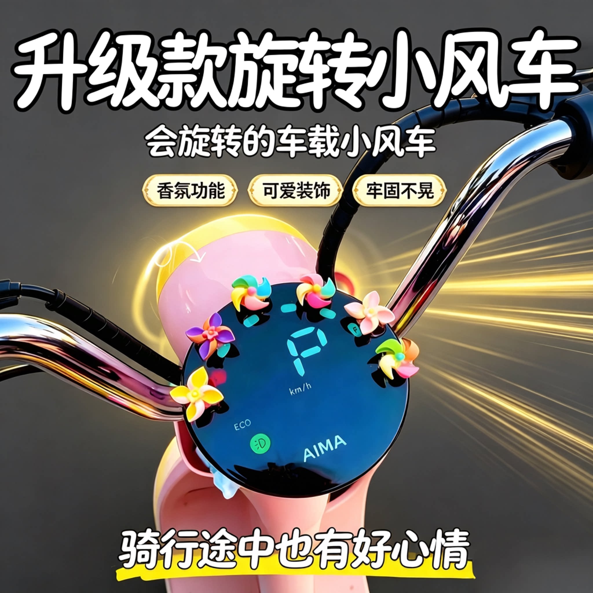 治愈可爱迷你旋转风车摆件