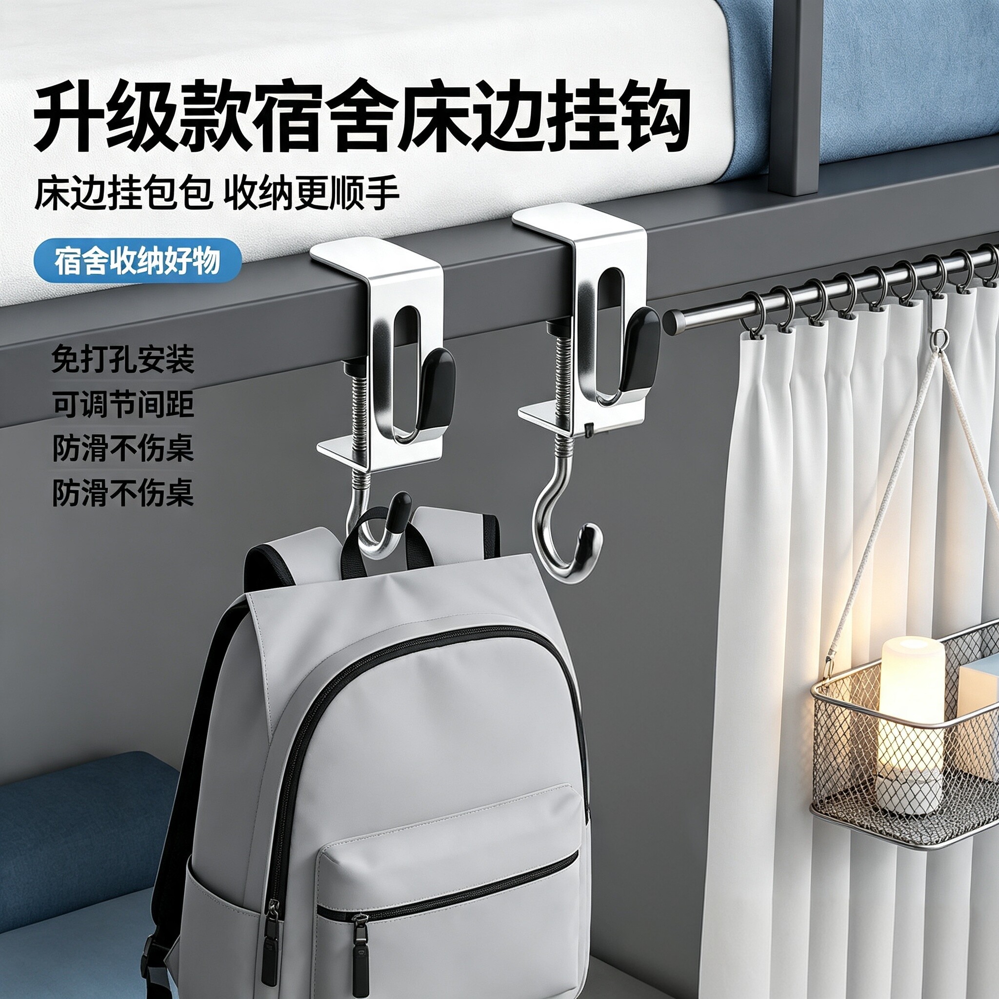 免打孔不锈钢书桌挂钩