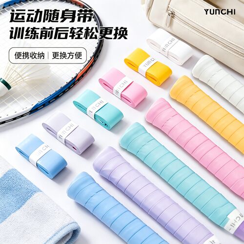 羽毛球网球拍吸汗防滑缠把带