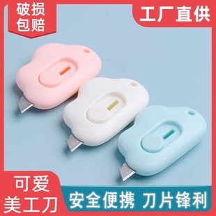美工刀拆快递利器迷你便携小号快递刀开箱刀裁纸刀小刀学生可爱