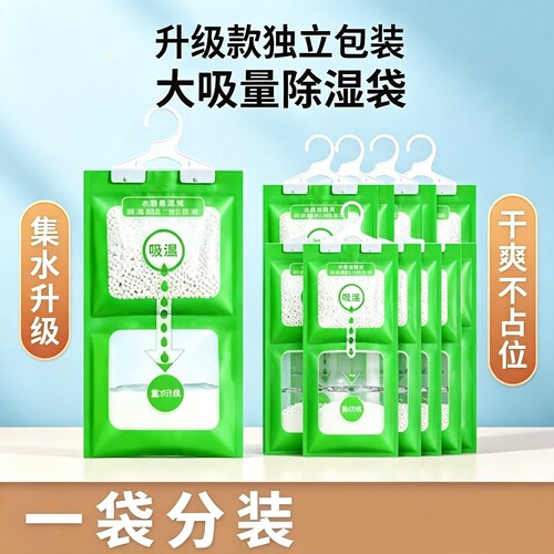 衣柜可悬挂除湿袋吸湿防潮防霉